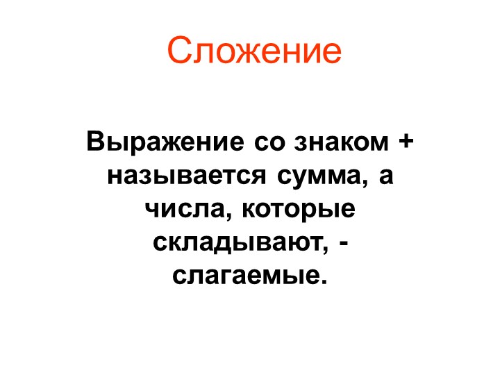 Презентация по математики "Алгебраический материал" - Скачать школьные презентации PowerPoint бесплатно | Портал бесплатных презентаций school-present.com