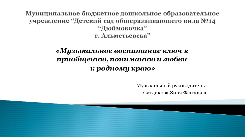 Презентация на тему "Бабушкин сундук" - Скачать школьные презентации PowerPoint бесплатно | Портал бесплатных презентаций school-present.com