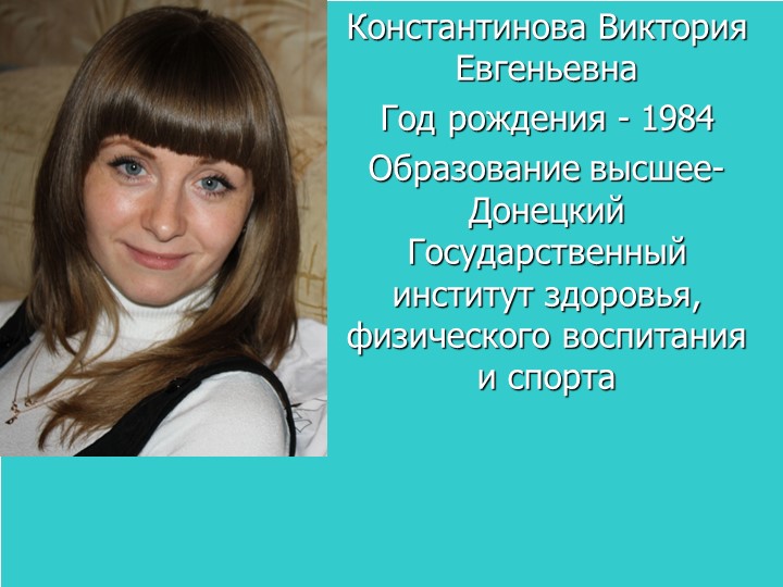 Презентация "Физкультурно- оздоровительная работа с детьми дошкольного возраста в КДУУ" - Скачать школьные презентации PowerPoint бесплатно | Портал бесплатных презентаций school-present.com