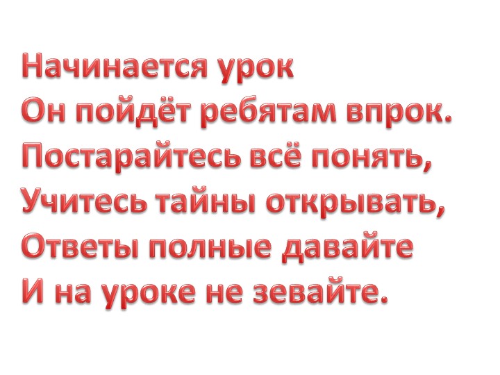 Презентация по окружающему миру на тему "В пустынях Африки" 4 класс - Скачать школьные презентации PowerPoint бесплатно | Портал бесплатных презентаций school-present.com