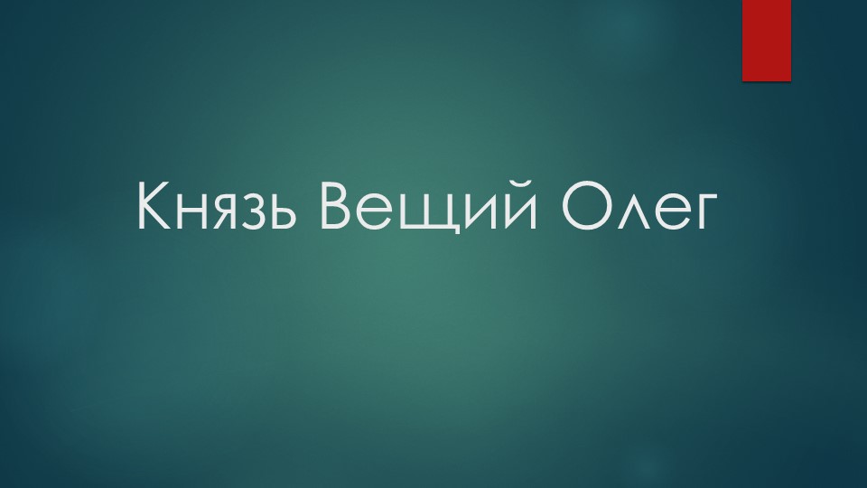Проект по литературному чтению - Скачать школьные презентации PowerPoint бесплатно | Портал бесплатных презентаций school-present.com