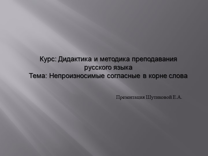 Презентация урока русского языка начальная школа - Скачать школьные презентации PowerPoint бесплатно | Портал бесплатных презентаций school-present.com