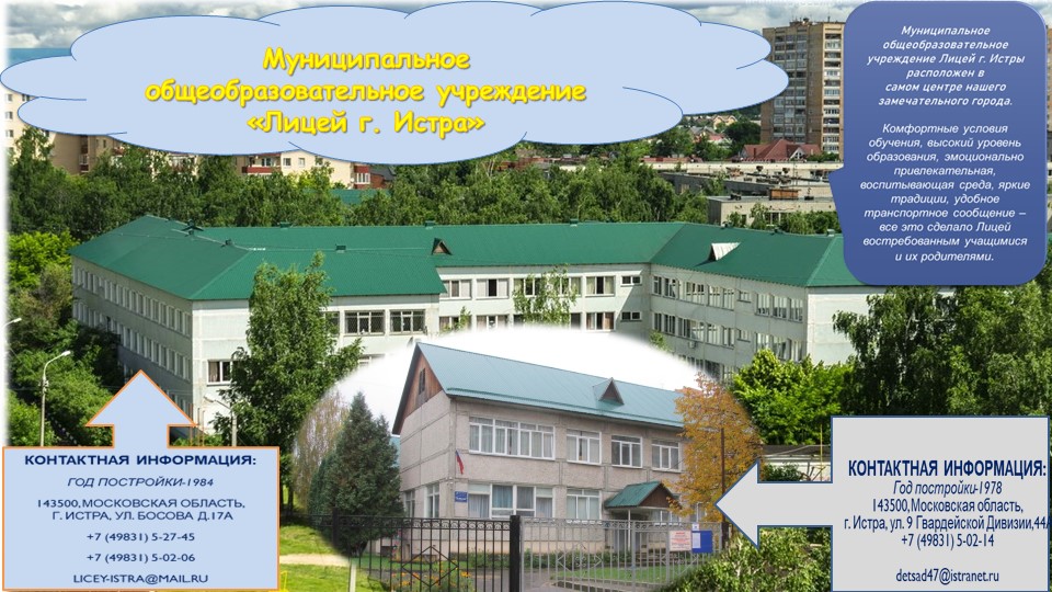Презентация для конкурса "Предшкола. Стандарт детского сада" - Скачать школьные презентации PowerPoint бесплатно | Портал бесплатных презентаций school-present.com