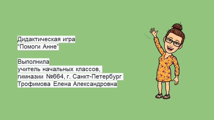 Презентация по математике "Площадь, периметр" - Скачать школьные презентации PowerPoint бесплатно | Портал бесплатных презентаций school-present.com