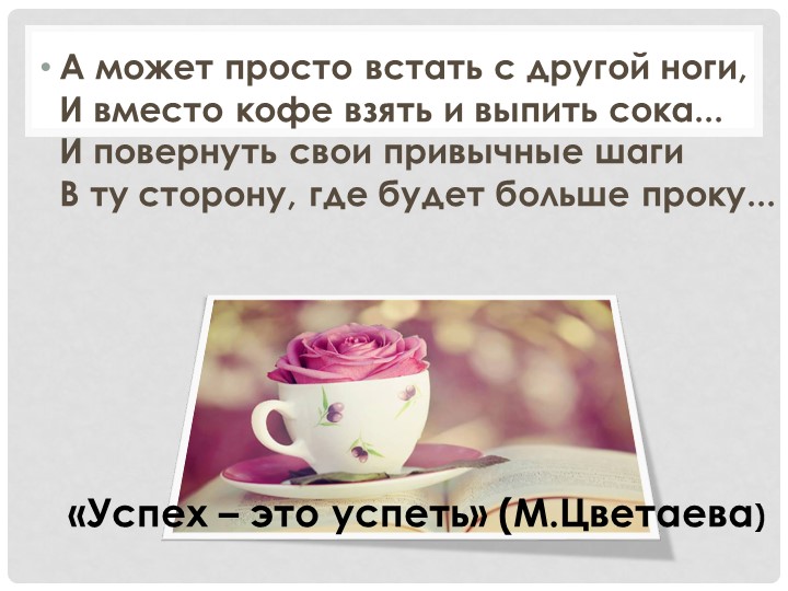 Общение с «Трудными» детьми - Скачать школьные презентации PowerPoint бесплатно | Портал бесплатных презентаций school-present.com