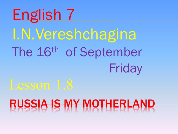 Презентация по английскому языку "Russia is my Motherland" (7 класс) - Скачать школьные презентации PowerPoint бесплатно | Портал бесплатных презентаций school-present.com