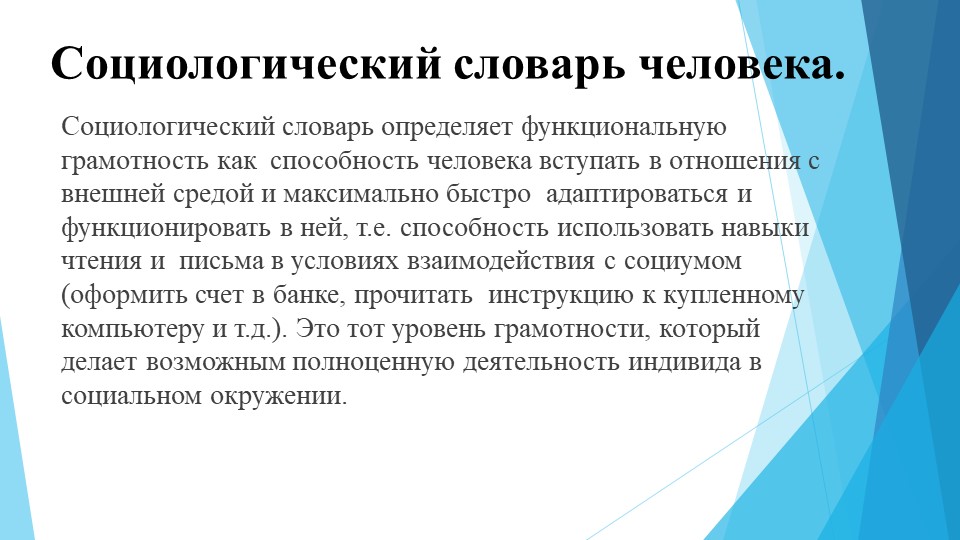 Презентация на тему "Формирование читательской грамотности" - Скачать школьные презентации PowerPoint бесплатно | Портал бесплатных презентаций school-present.com