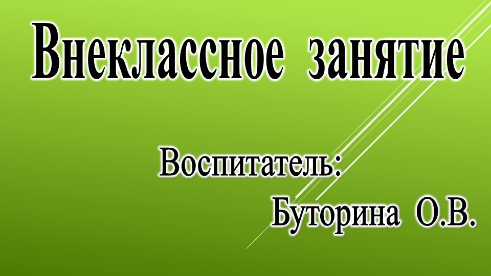Презентация "Государственные символы Республики Крым" - Скачать школьные презентации PowerPoint бесплатно | Портал бесплатных презентаций school-present.com