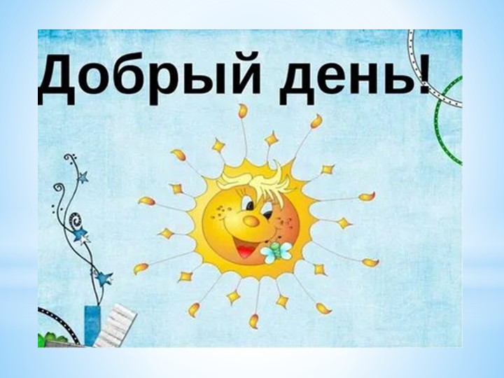 Презентация на тему: "Мой родной край!" - Скачать школьные презентации PowerPoint бесплатно | Портал бесплатных презентаций school-present.com
