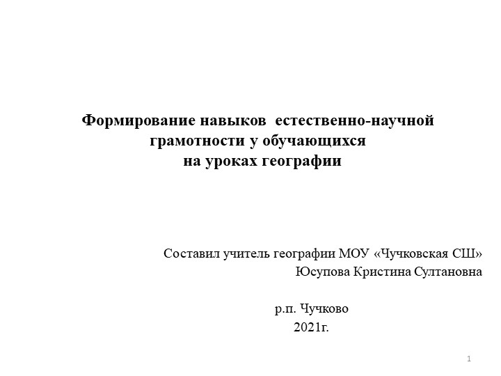 Презентация "Растительный и животный мир Земли" - Скачать школьные презентации PowerPoint бесплатно | Портал бесплатных презентаций school-present.com
