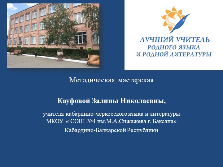 Презентация "Движущая сила с уникальным движением" - Скачать школьные презентации PowerPoint бесплатно | Портал бесплатных презентаций school-present.com