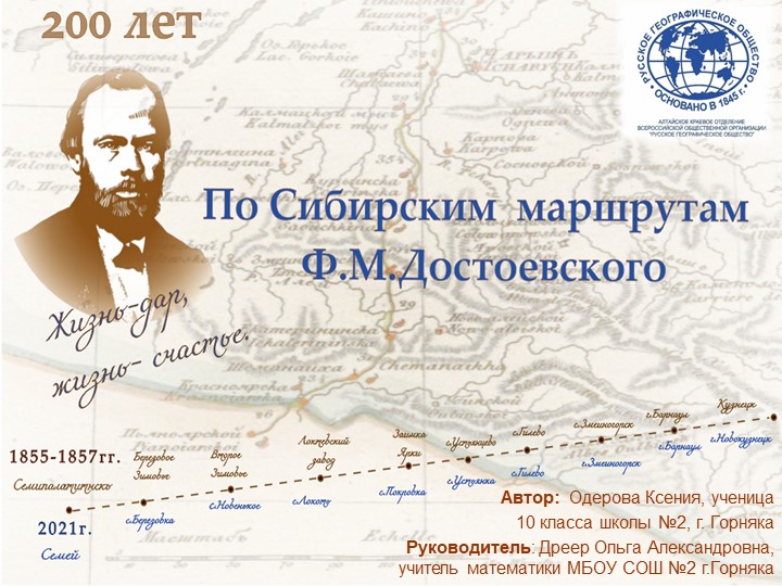 Презентация к исследовательской работе "Языкове особенности перевода книги П.С.Палласа" - Скачать школьные презентации PowerPoint бесплатно | Портал бесплатных презентаций school-present.com