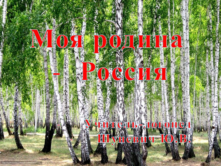 Презентация по ознакомлению с окружающим миром для дошкольников - Скачать школьные презентации PowerPoint бесплатно | Портал бесплатных презентаций school-present.com