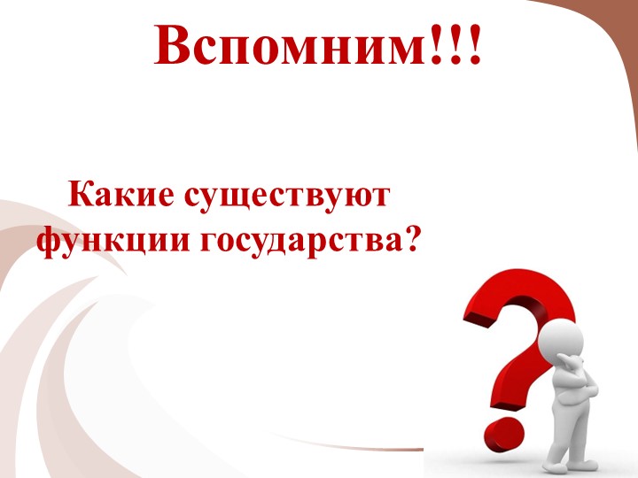 Презентация на тему: "Внешняя политика СССР в 1930-е гг." - Скачать школьные презентации PowerPoint бесплатно | Портал бесплатных презентаций school-present.com