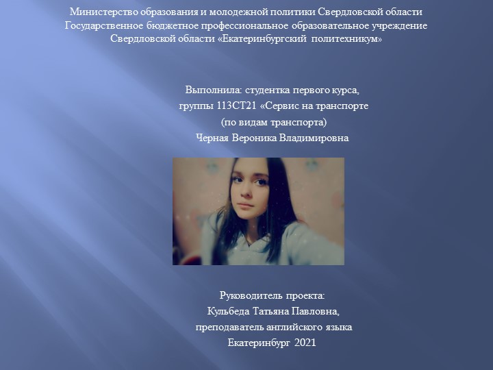 Презентация по Английскому языку "Scottish dances". - Скачать школьные презентации PowerPoint бесплатно | Портал бесплатных презентаций school-present.com