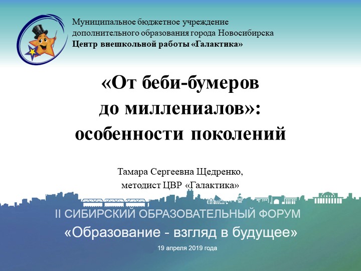 «От беби-бумеров до миллениалов»: особенности поколений - Скачать школьные презентации PowerPoint бесплатно | Портал бесплатных презентаций school-present.com