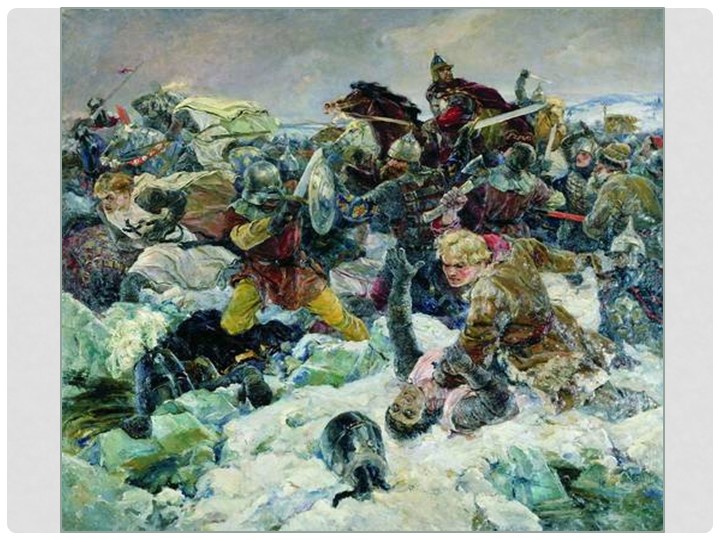 Презентация по истории (6 класс) на тему: "Северо-западная Русь между Востоком и Западом" - Скачать школьные презентации PowerPoint бесплатно | Портал бесплатных презентаций school-present.com