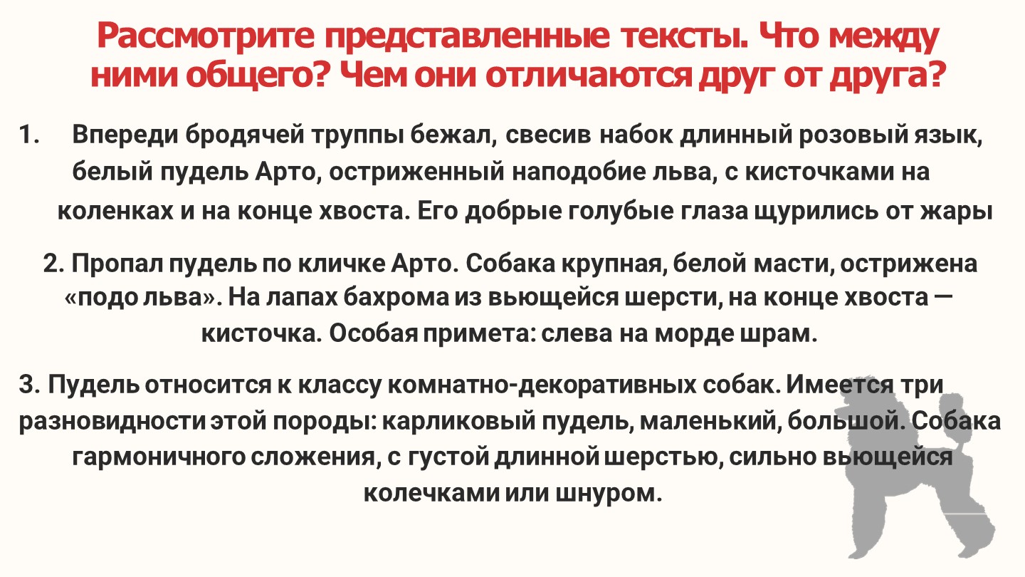 Презентация "Стили литературного языка" (7 класс) - Скачать школьные презентации PowerPoint бесплатно | Портал бесплатных презентаций school-present.com