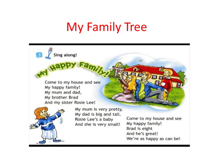 Методическая разработка к уроку английского языка в 3 классе по теме "Family tree" - Скачать школьные презентации PowerPoint бесплатно | Портал бесплатных презентаций school-present.com