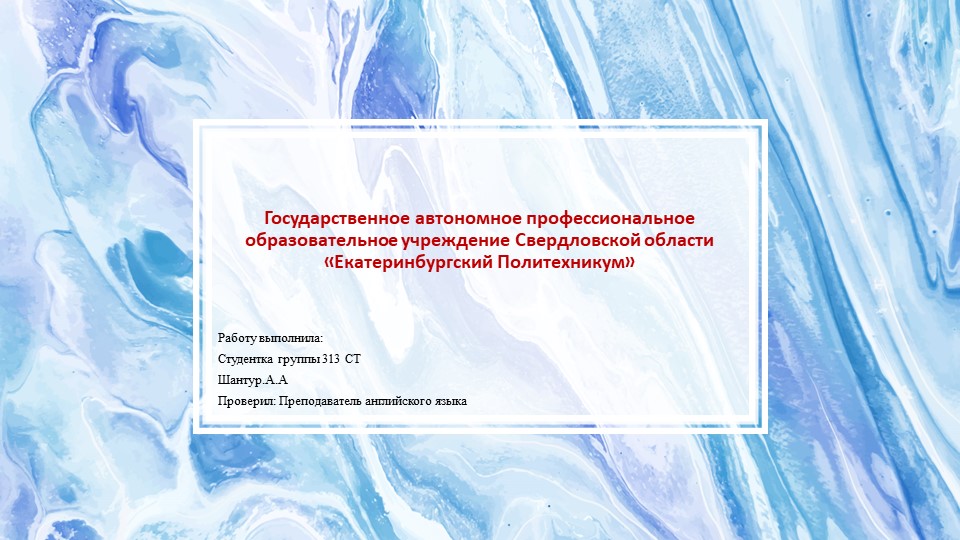 Презентация по Английскому языку "Достопримечательности Америки. Парки Флориды". - Скачать школьные презентации PowerPoint бесплатно | Портал бесплатных презентаций school-present.com