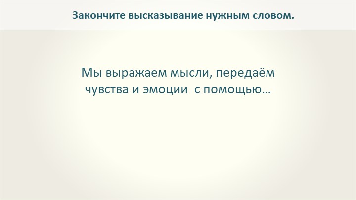 Презентация "Простые и сложные предложения" - Скачать школьные презентации PowerPoint бесплатно | Портал бесплатных презентаций school-present.com