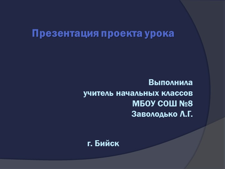 Презентация проекта урока окружающего мира История Древнего мира (4 класс) - Скачать школьные презентации PowerPoint бесплатно | Портал бесплатных презентаций school-present.com