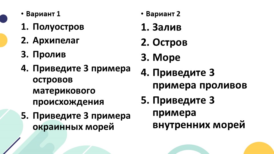 Презентация по географии "Воды Океана" (6 класс) - Скачать школьные презентации PowerPoint бесплатно | Портал бесплатных презентаций school-present.com