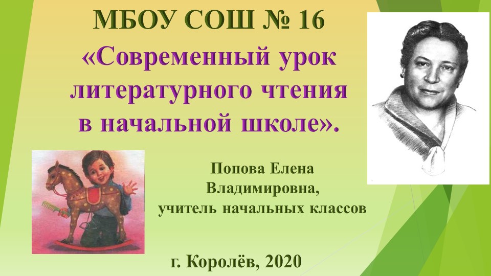 Презентация. "Проект урока литературного чтения". - Скачать школьные презентации PowerPoint бесплатно | Портал бесплатных презентаций school-present.com