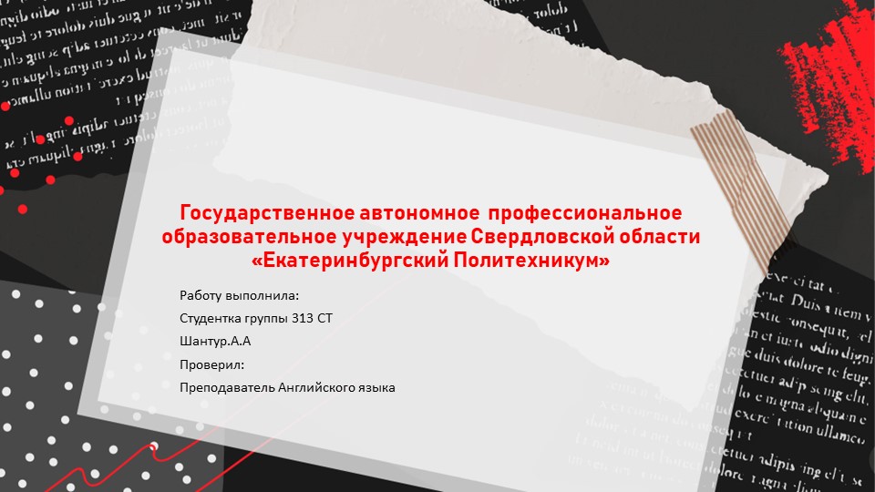 Презентация по Английскому языку "Достопримечательности Великобритании. - Скачать школьные презентации PowerPoint бесплатно | Портал бесплатных презентаций school-present.com
