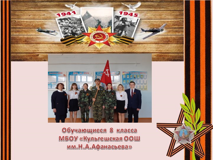 Презентация на тему "Цветы победы" - Скачать школьные презентации PowerPoint бесплатно | Портал бесплатных презентаций school-present.com