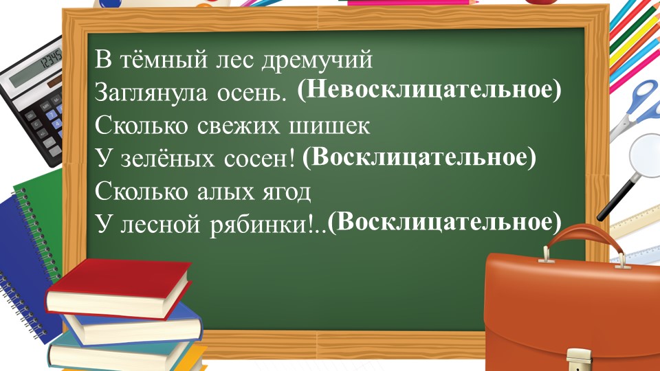 Что такое обращение 3 класс ОНЗ - Скачать школьные презентации PowerPoint бесплатно | Портал бесплатных презентаций school-present.com