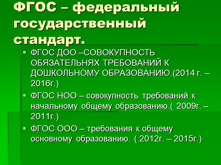 Презентация для родителей- "Формирование личностных качеств ребенка" - Скачать школьные презентации PowerPoint бесплатно | Портал бесплатных презентаций school-present.com