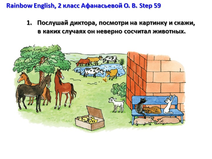 Rainbow English, 2 класс Афанасьевой О. В. Step 59 - Скачать школьные презентации PowerPoint бесплатно | Портал бесплатных презентаций school-present.com