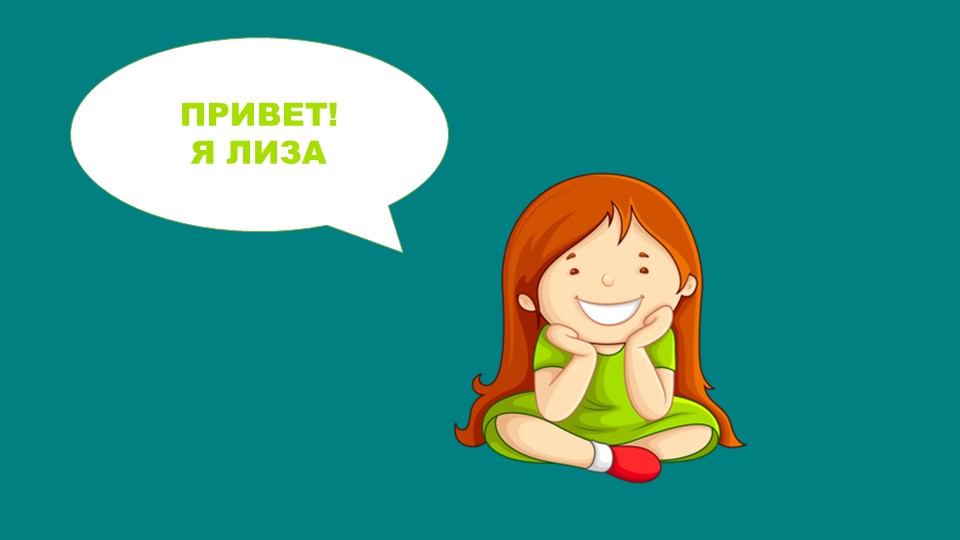 Презентация "Режим дня" (дошкольники) - Скачать школьные презентации PowerPoint бесплатно | Портал бесплатных презентаций school-present.com