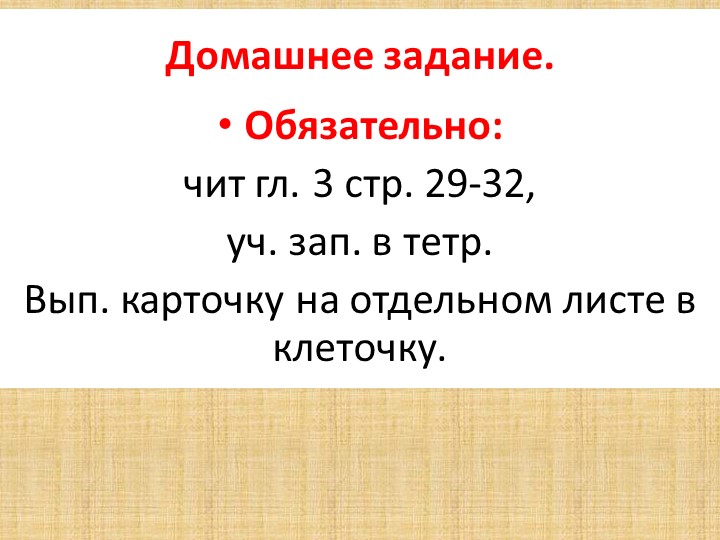 Счёт лет во времени . 5 класс - Скачать школьные презентации PowerPoint бесплатно | Портал бесплатных презентаций school-present.com