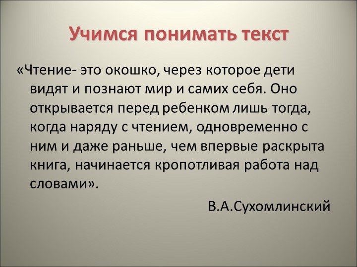 Презентация к сценарию мастер-класса - Скачать школьные презентации PowerPoint бесплатно | Портал бесплатных презентаций school-present.com