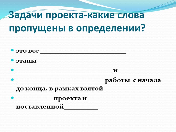 Урок-презентация по предмету "Индивидуальный проект" по теме "Гипотеза" с проверочными вопросами - Скачать школьные презентации PowerPoint бесплатно | Портал бесплатных презентаций school-present.com