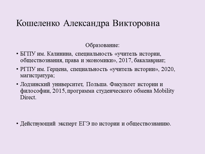 Презентация по истории для студентов медицинского колледжа на тему "История как наука" - Скачать школьные презентации PowerPoint бесплатно | Портал бесплатных презентаций school-present.com
