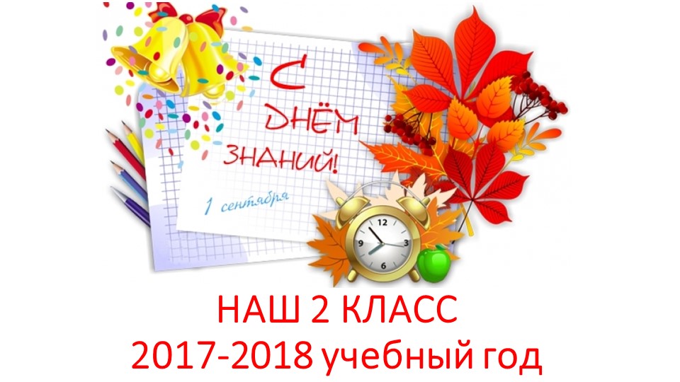 Урок мира "Нам этот мир завещано беречь!" - Скачать школьные презентации PowerPoint бесплатно | Портал бесплатных презентаций school-present.com