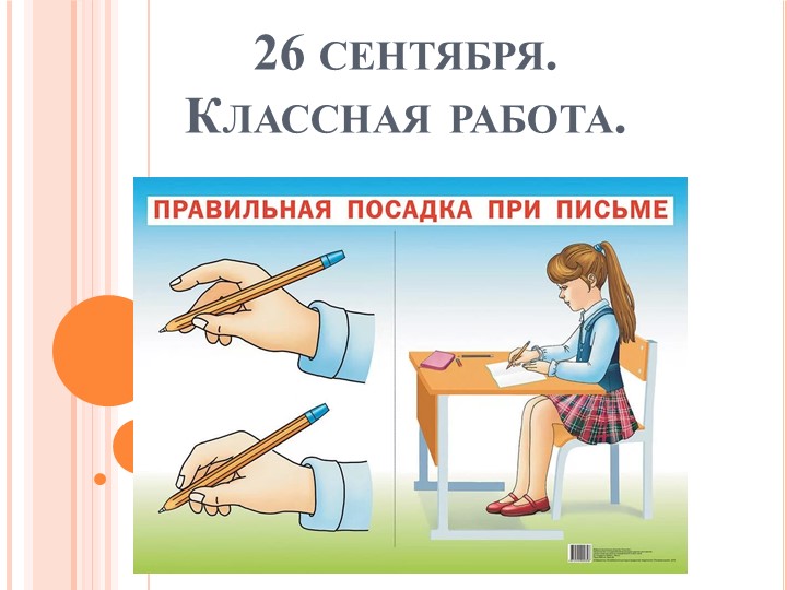 Презентация к уроку математики "Будем учиться решать задачи стр.22-23" - Скачать школьные презентации PowerPoint бесплатно | Портал бесплатных презентаций school-present.com