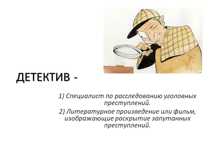 Презентация "Части речи" русский язык - Скачать школьные презентации PowerPoint бесплатно | Портал бесплатных презентаций school-present.com