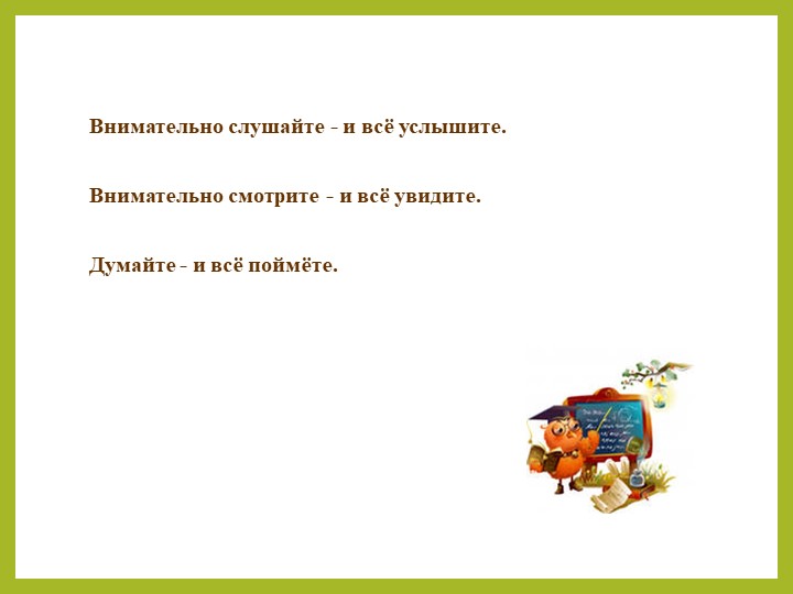 Корень слова 5 класс - Скачать школьные презентации PowerPoint бесплатно | Портал бесплатных презентаций school-present.com