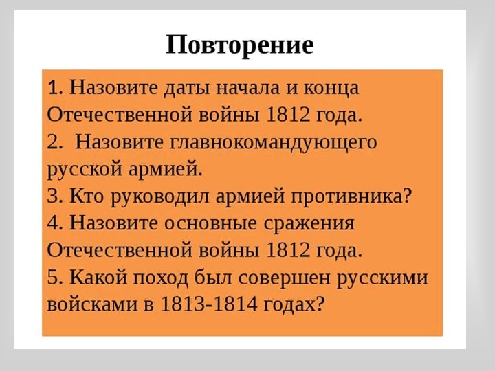 Презентация по истории России на тему "Движение декабристов" - Скачать школьные презентации PowerPoint бесплатно | Портал бесплатных презентаций school-present.com