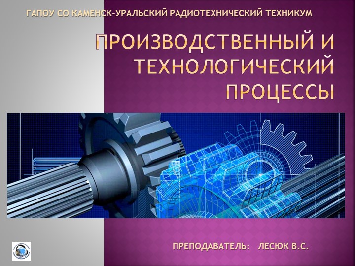 Презентация (дисциплина МДК-01.01) "Виды заготовок и методы их получения" - Скачать школьные презентации PowerPoint бесплатно | Портал бесплатных презентаций school-present.com