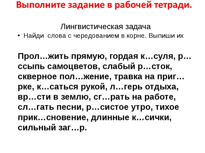 Презентация по русскому языку на тему "Задание 2 ЕГЭ по русскому языку-2023" (10 класс) - Скачать школьные презентации PowerPoint бесплатно | Портал бесплатных презентаций school-present.com