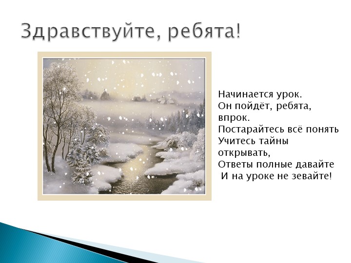 Отрицательные местоимения. Урок-презентация. 6 класс - Скачать школьные презентации PowerPoint бесплатно | Портал бесплатных презентаций school-present.com