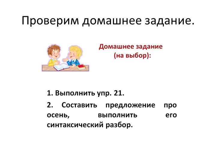 Презентация по русскому языку на тему "Язык и речь" (5 класс, ФГОС 3 поколения" - Скачать школьные презентации PowerPoint бесплатно | Портал бесплатных презентаций school-present.com