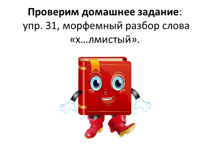 Презентация по русскому языку на тему "Лингвистика" (5 класс) - Скачать школьные презентации PowerPoint бесплатно | Портал бесплатных презентаций school-present.com