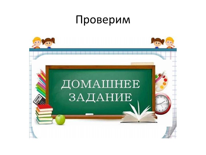 Презентация по русскому языку на тему "Пунктуация простого и сложного предложения" (ФГОС 3 поколения) - Скачать школьные презентации PowerPoint бесплатно | Портал бесплатных презентаций school-present.com