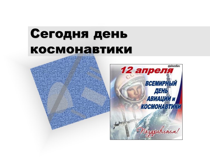 Презентация интегрированного урока 6 класс - Скачать школьные презентации PowerPoint бесплатно | Портал бесплатных презентаций school-present.com